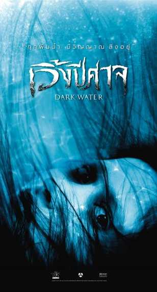 [18+] Dark Water (2007) Unrated BluRay 480p 720p Dual Audio (Hindi Dubbed | Thai ) Horror Movie .