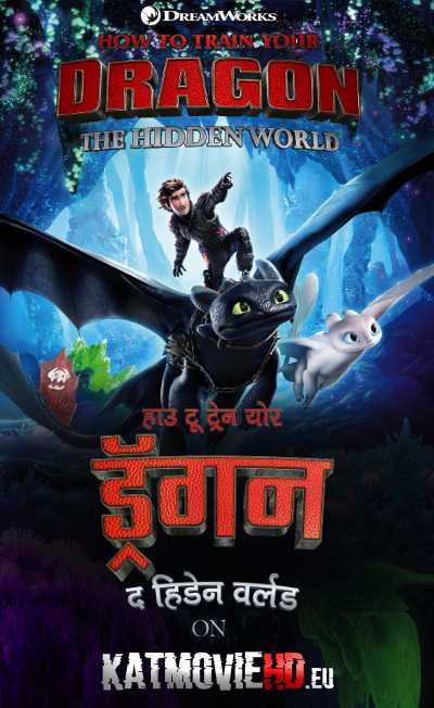 How to Train Your Dragon 3 (2019) Hindi BluRay UHD 1080p 720p  Dual Audio [ हिंदी DD 7.1 – English]  x264 | HEVC