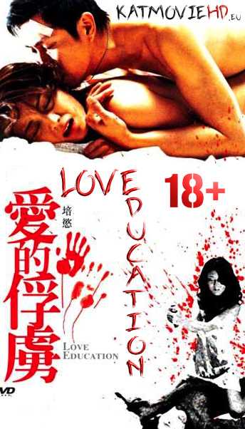 [18+] Love Education (2006) HD Full Movie [Chinese Erotic Film]