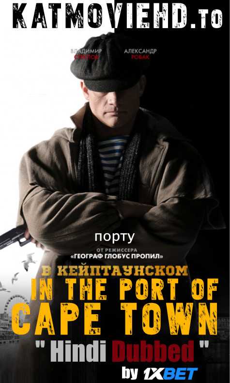 In the Port of Cape Town (2019) HDRip 720p Hindi Unofficial Dubbed (VO) by 1XBET