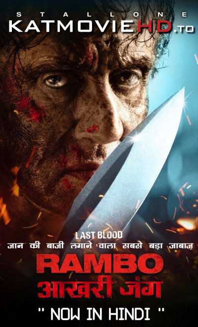 Rambo: Last Blood (2019) Hindi Blu-Ray 1080p 720p 480p [हिंदी 5.1 DD + English] | Full Movie