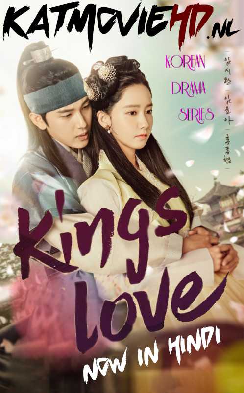 The King in Love (Season 1) Hindi Dubbed | All Episodes 1-20 || (King’s Love 2017) Korean Series [K-DRAMA]
