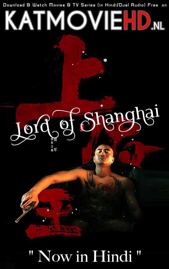 Lord of Shanghai (2016) Web-DL 720p & 480p Dual Audio [Hindi Dubbed & Chinese] 上海王 Full Movie Esubs