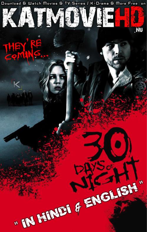 30 Days of Night (2007) Dual Audio [Hindi Dubbed – English] BluRay 1080p 720p 480p [Full Movie]