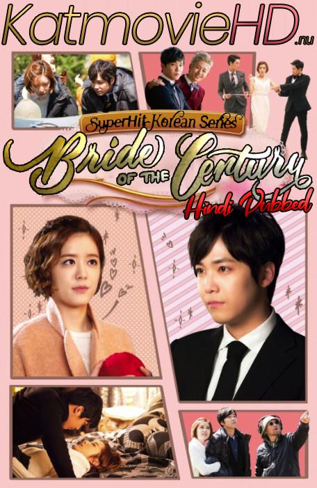 Bride of the Century (S01) Hindi Dubbed [All Episodes 1-20] 720p HDRip (2014 Korean Drama) [TV Series]