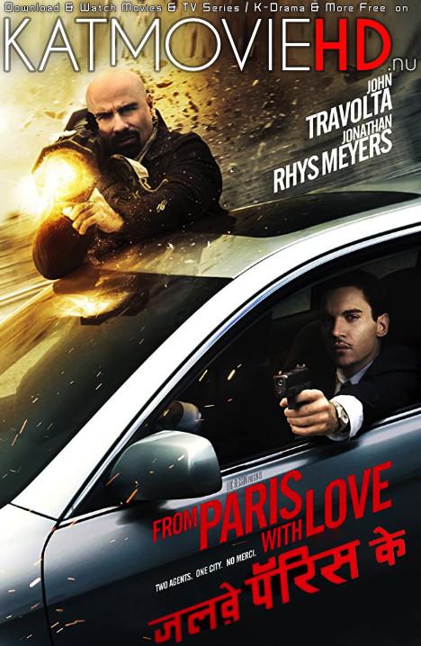 From Paris with Love (2010) Dual Audio [Hindi Dubbed – English] BluRay 1080p 720p 480p [Full Movie]