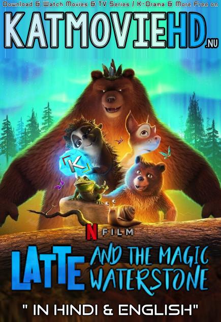 Latte & the Magic Waterstone (2019) Dual Audio [Hindi DD 5.1 + English] Web-DL 1080p 720p 480p [Netflix Movie]