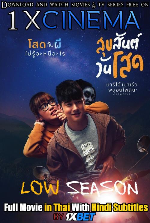 Low Season (2020) Web-DL 720p HD Full Movie [In Thai] With Hindi Subtitles