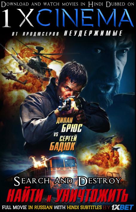 Search and Destroy (2020) Full Movie [In Russian] With Hindi Subtitles | Web-DL 720p HD | 1XBET