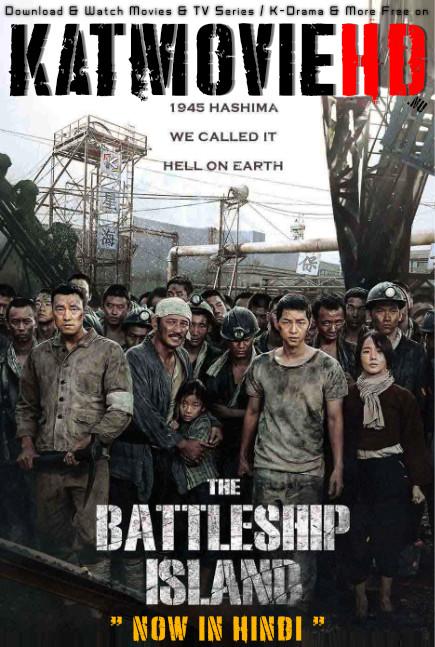 The Battleship Island (2017) Dual Audio [Hindi Dubbed (ORG) + Korean] Blu-Ray 1080p 720p 480p [Full Movie]