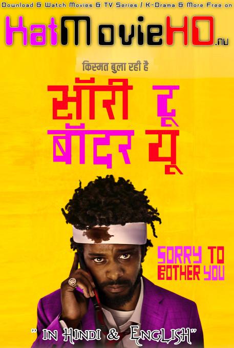 Sorry To Bother You (2018) Dual Audio [Hindi 5.1 DD – English] BluRay 1080p 720p 480p [Full Movie]