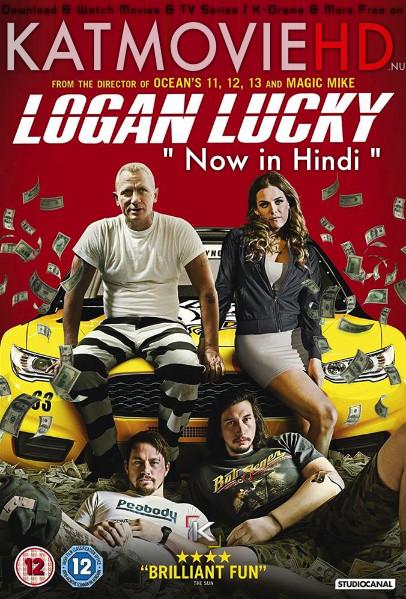 Logan Lucky (2017) Blu-Ray [Hindi Dubbed (ORG DD2.0)] 1080p 720p 480p x264 | Full HD