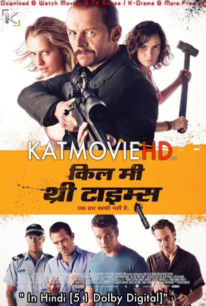 Kill Me Three Times (2014) Dual Audio [Hindi Dubbed (5.1 DD) & English] BluRay 1080p 720p & 480p [HD]