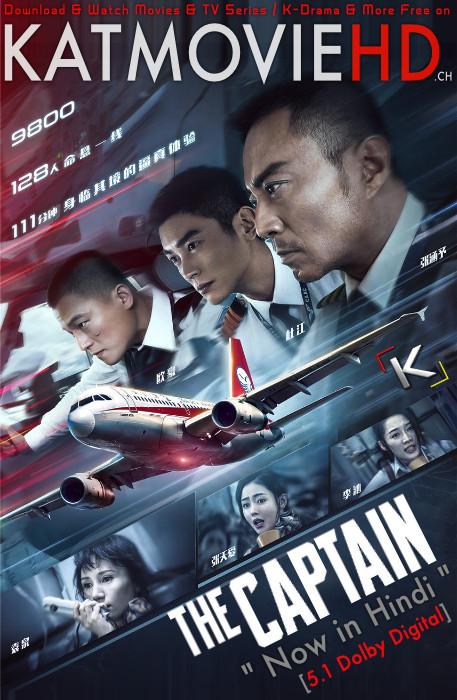 The Captain (2019) Hindi (ORG) DD 5.1 + English [Dual Audio] BluRay 1080p 720p 480p [Full Movie]
