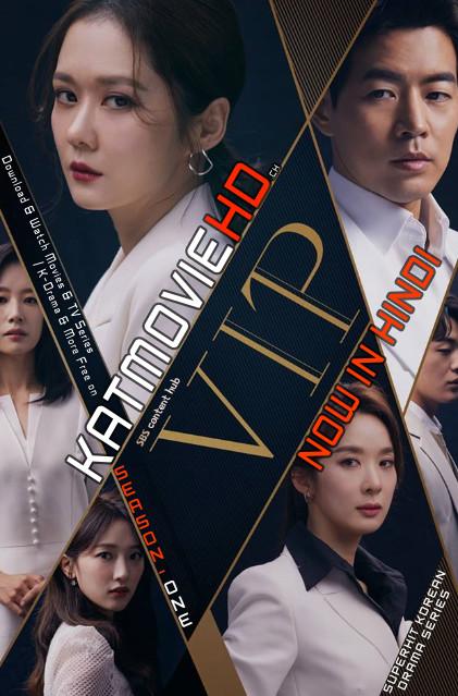 VIP (Season 1) Hindi ORG [All Episodes 1-16] 720p HDRip (2019 Korean Drama) [TV Series]
