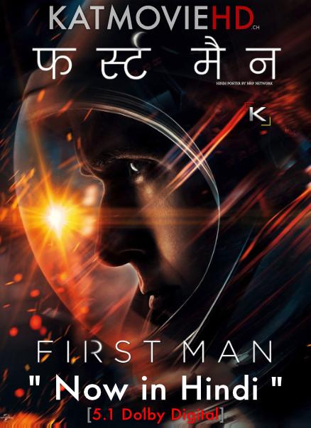 First Man (2018) Hindi (ORG 5.1 DD) [Dual Audio] BluRay 1080p 720p 480p [Full Movie] IMAX