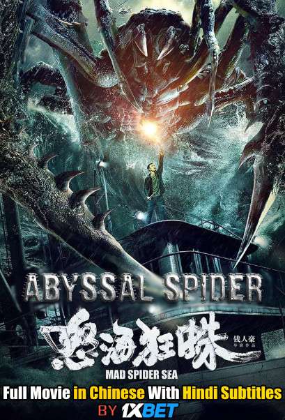 Abyssal Spider (2020) Full Movie [In Mandarin] With Hindi Subtitles | Web-DL 720p HD [1XBET]