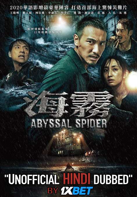 Abyssal Spider 海霧 (2020) Hindi (Unofficial Dubbed) + Mandarin [Dual Audio] WebRip 720p [1XBET]