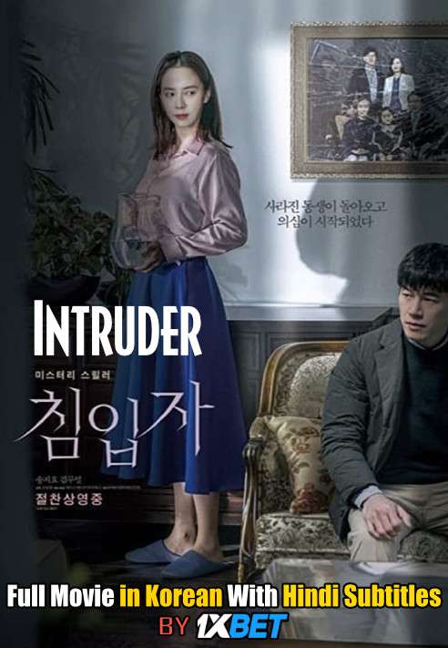 Intruder 침입자 (2020) Full Movie [In Korean] With Hindi Subtitles | Web-DL 720p HD [1XBET]
