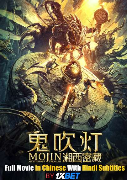 Mojin: Mysterious Treasure (2020)  Full Movie [In Chinese] With Hindi Subtitles | Web-DL 720p [1XBET]