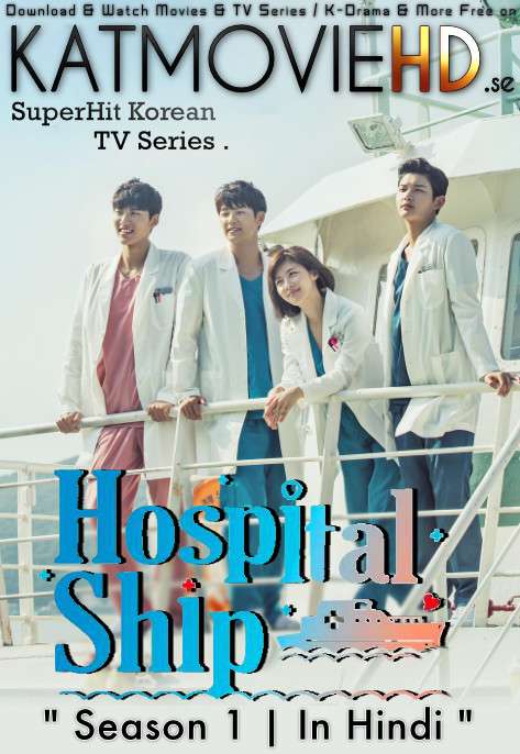 Hospital Ship (Season 1) Hindi Dubbed (ORG) [All Episodes 1-20] WebRip 1080p 720p 480p HD (2017 Korean Drama Series)